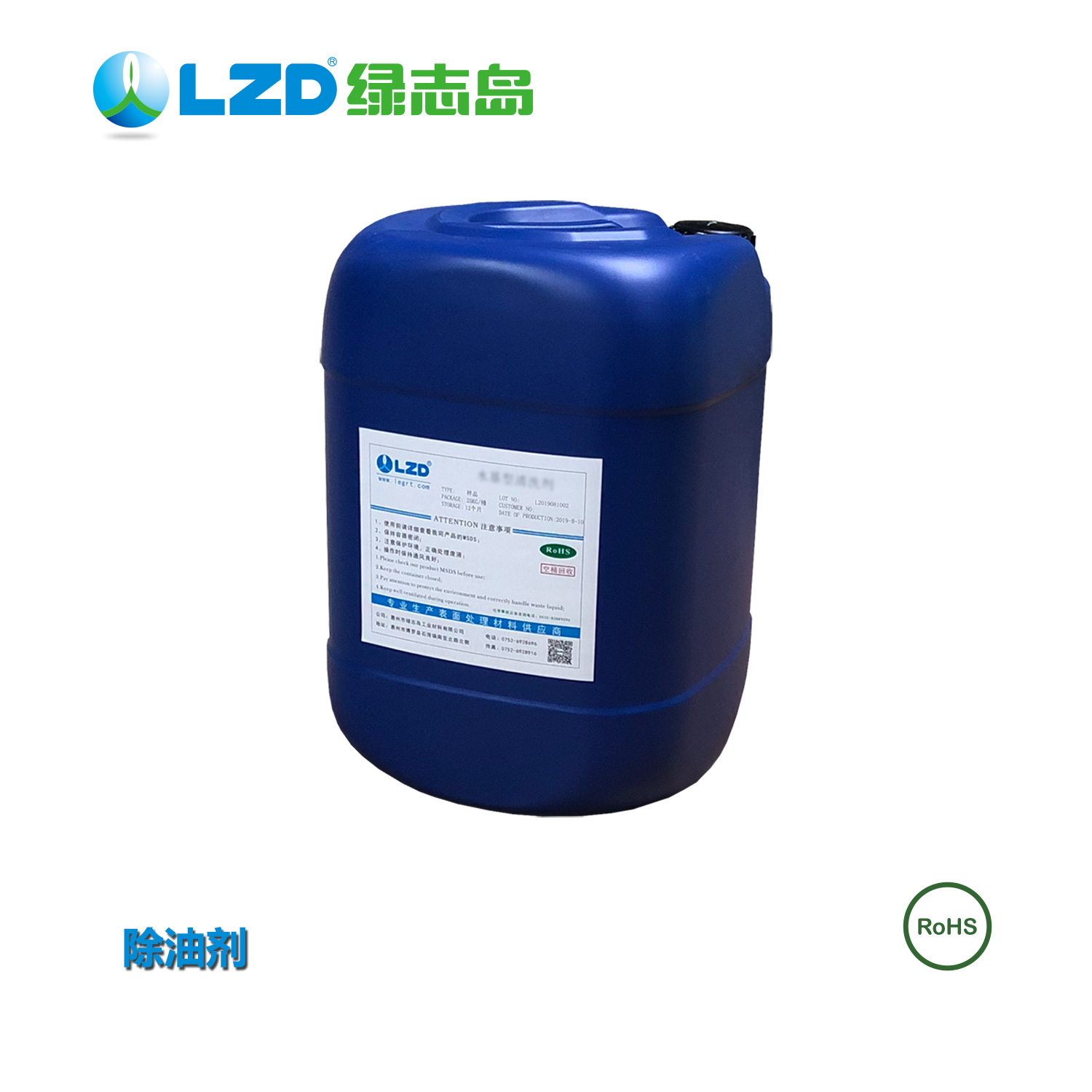 油污清洗，高性價比的產品在綠志島